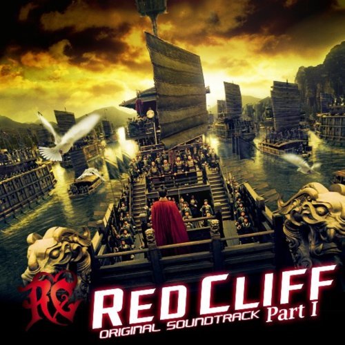 赤壁 Red Cliff