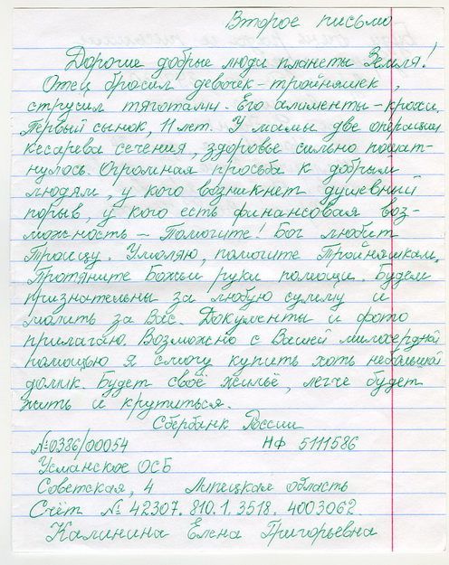 Письмо дедушке от внучки образец