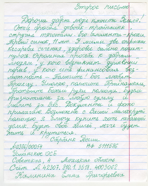 Письмо в дом престарелых. Образец письма бабушке. Письмо бабушке от внука. Письмо бабушке для 5 класса. Написать письмо бабушке.